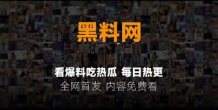 黑料永远不打烊吃瓜爆料-黑料不打烊吃瓜爆料-娱乐圈最劲爆内幕大揭秘