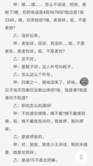 3人相声短剧本 搞笑,笑料百出，欢乐无限