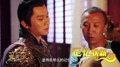 武媚娘李晨受伤花絮,花絮中的惊险瞬间揭秘