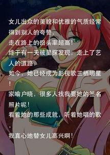 爱养成大明星,爱养成大明星的蜕变之路